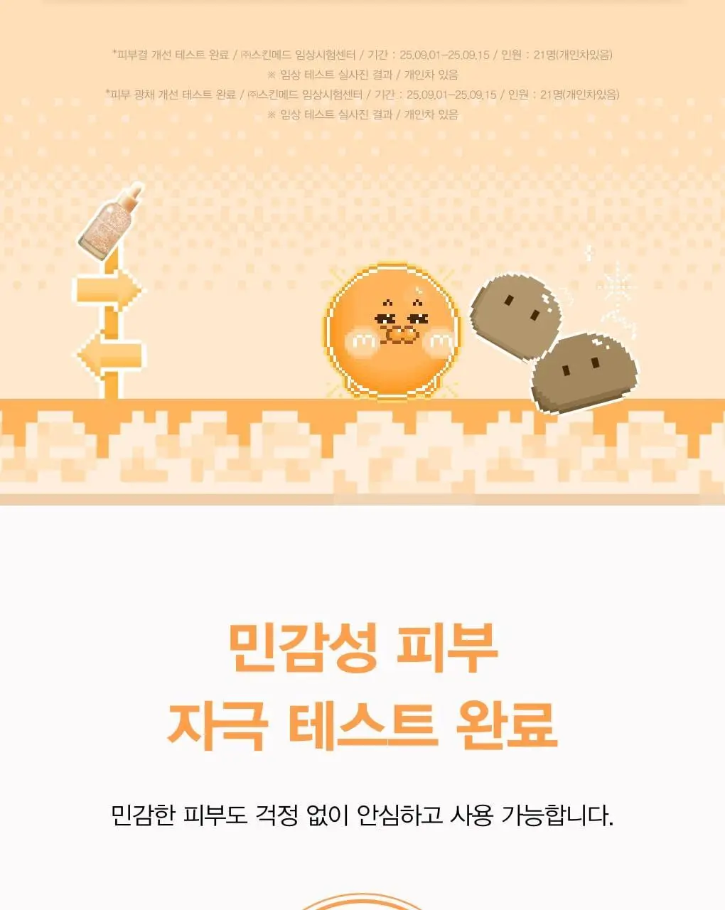 [투명잡티] 아비브 글루타치온좀 잡티 세럼 비타 드롭 50ml 상세페이지 27
